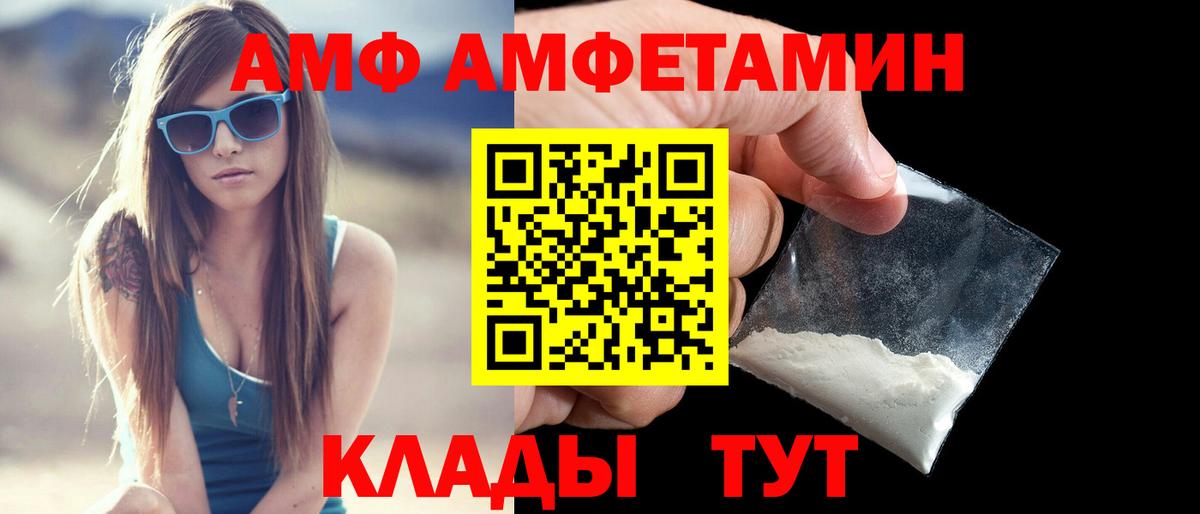 Амфетамин Premium Самара