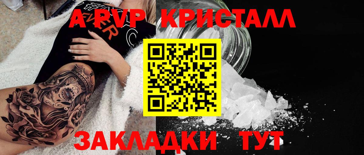 A-PVP VHQ  A PVP  Самара  Вход с VPN  A PVP СК 