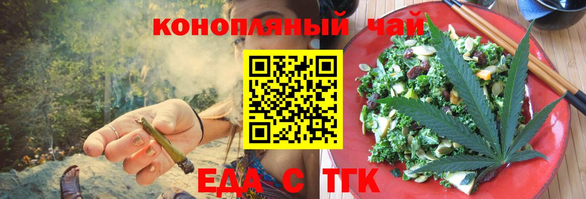 Печенье с ТГК конопля  Вход с VPN  Самара 