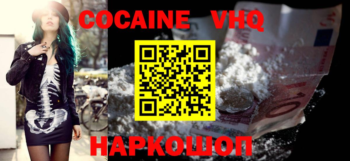 Cocaine Колумбийский  Вход с VPN  КОКАИН VHQ  Самара 