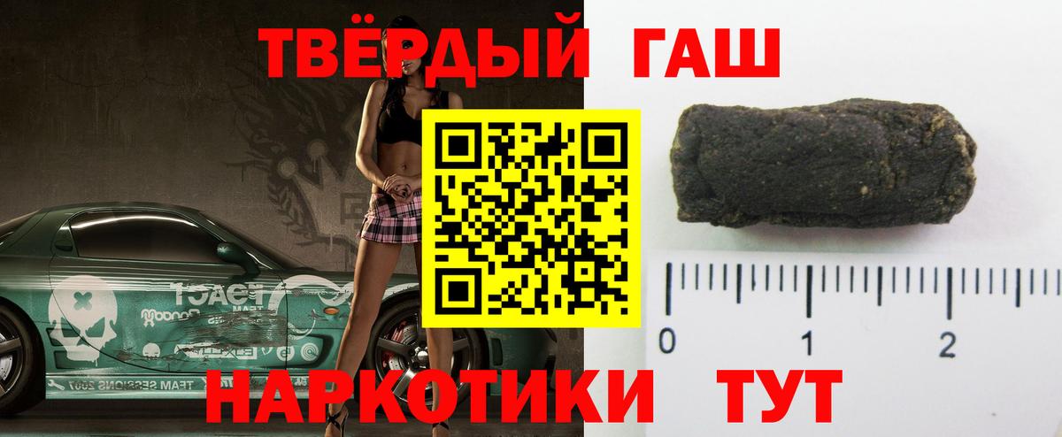 ГАШИШ хэш Самара
