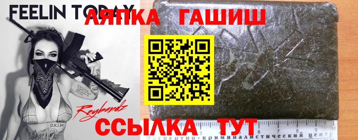 ГАШ  Гашиш ice o lator  купить   Вход с VPN  Гашиш Изолятор  Самара 