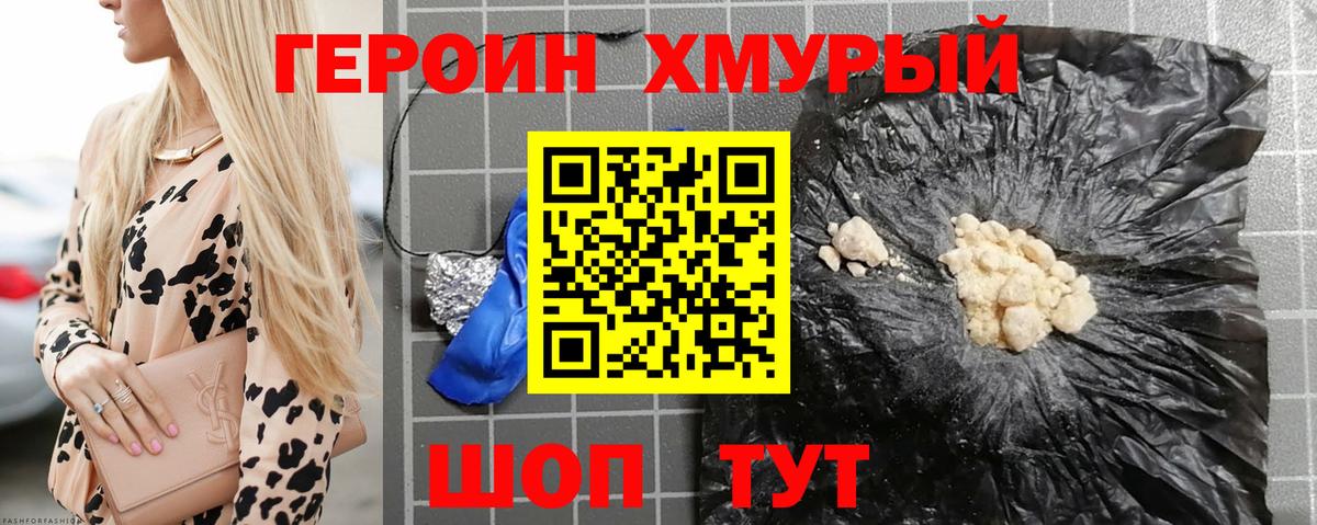 Героин афганец Самара