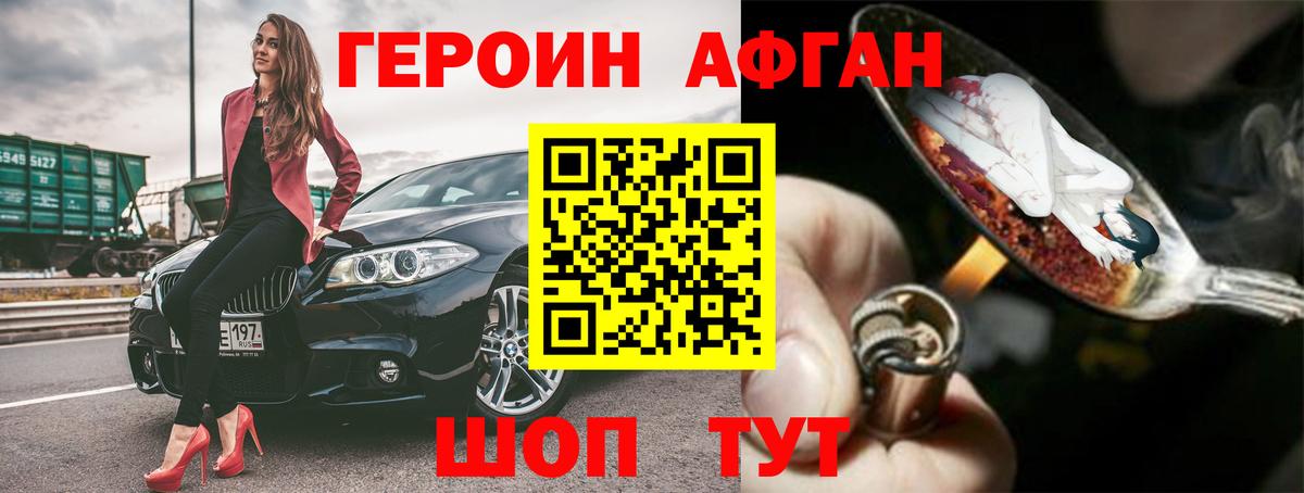 Самара  Героин VHQ  Вход с VPN 