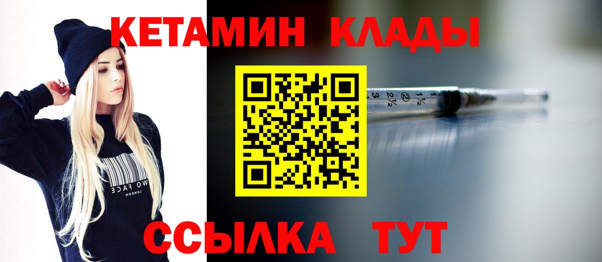 Кетамин VHQ  Вход с VPN  hydra зеркало  Самара 