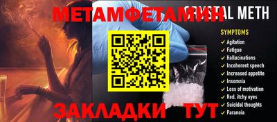 МДМА Северобайкальск