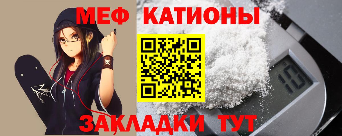 Меф мяу мяу  Самара