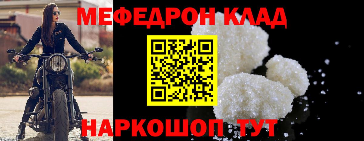Мефедрон кристаллы  дарнет шоп  Самара  МЕФ кристаллы  Вход с VPN 