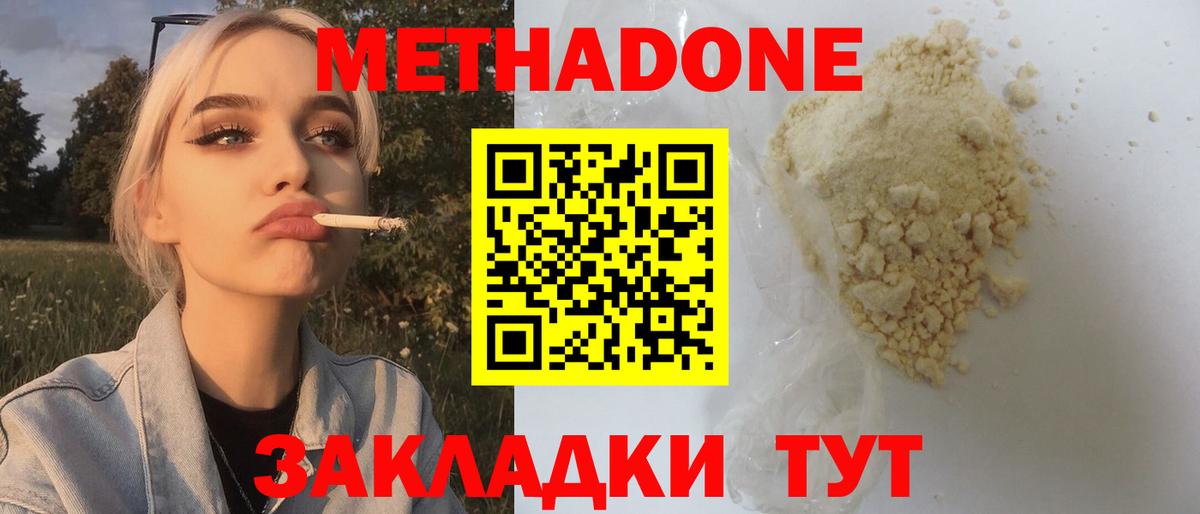 blacksprut маркетплейс  Метадон белоснежный  Вход с VPN  Метадон VHQ  Самара 
