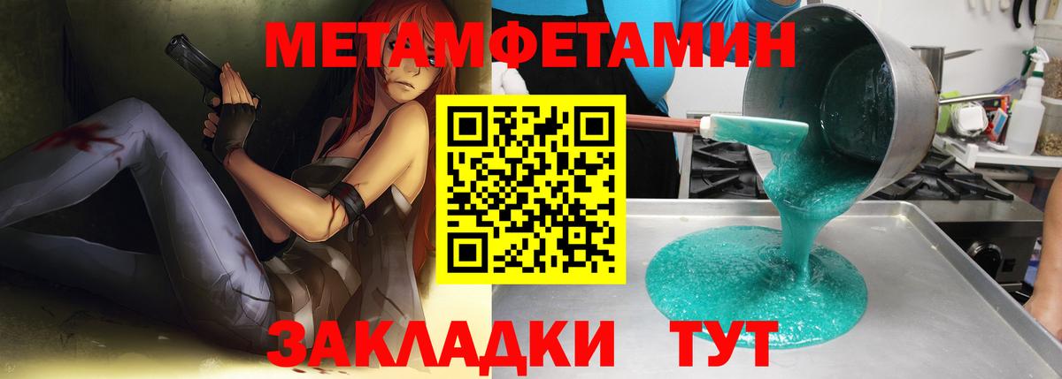 Самара  Метамфетамин пудра  Вход с VPN  Метамфетамин пудра 