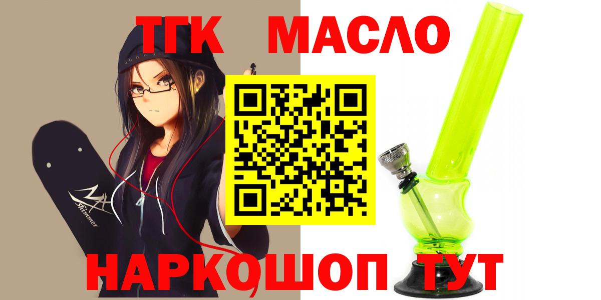 ТГК Wax Самара