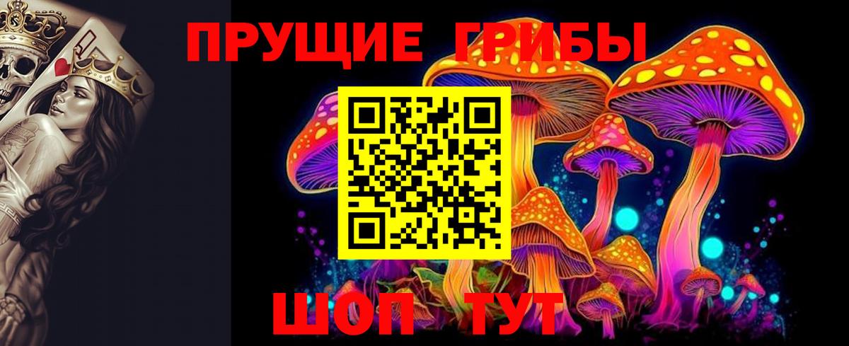 Галлюциногенные грибы MAGIC MUSHROOMS Самара